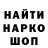 Кодеин напиток Lean (лин) Ismael Specht