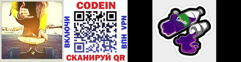 сколько стоит  Духовщина  Codein напиток Lean (лин) 