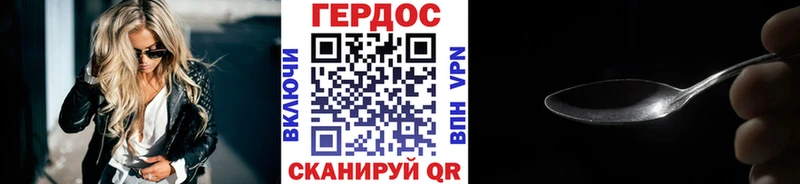 Героин Heroin  купить  сайты  Духовщина 