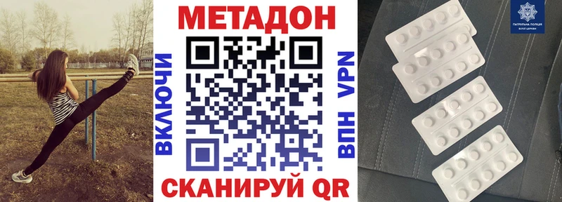 МЕТАДОН белоснежный  гидра онион  Духовщина 